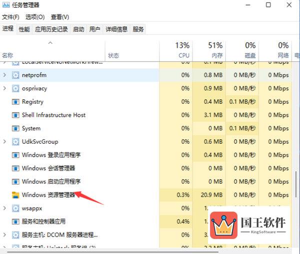 Windows11电脑白屏怎么办