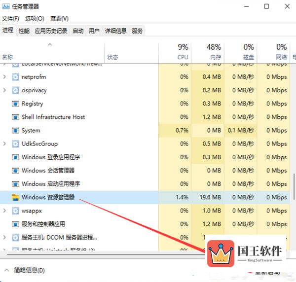 Windows11电脑白屏怎么办