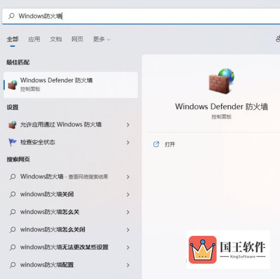 Windows11怎么关闭445端口