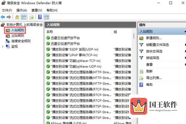 Windows11怎么关闭445端口