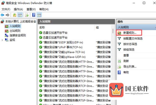 Windows11怎么关闭445端口