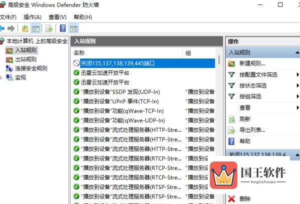 Windows11怎么关闭445端口