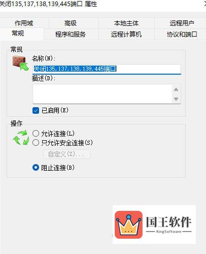 Windows11怎么关闭445端口