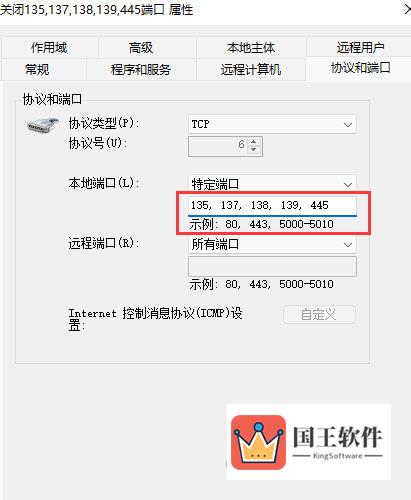 Windows11怎么关闭445端口