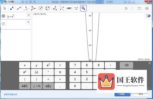 WPS2019怎么画抛物线