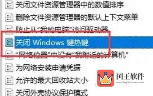 Windows11切换桌面快捷键失效怎么办