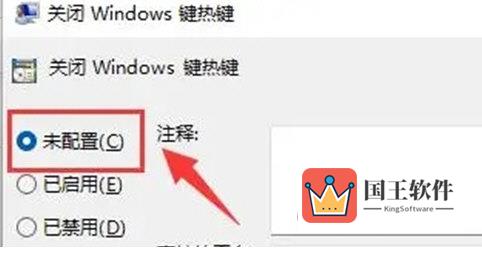 Windows11切换桌面快捷键失效怎么办