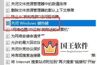 Windows11怎么关闭快捷键设置