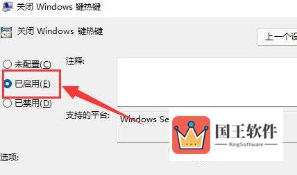 Windows11怎么关闭快捷键设置