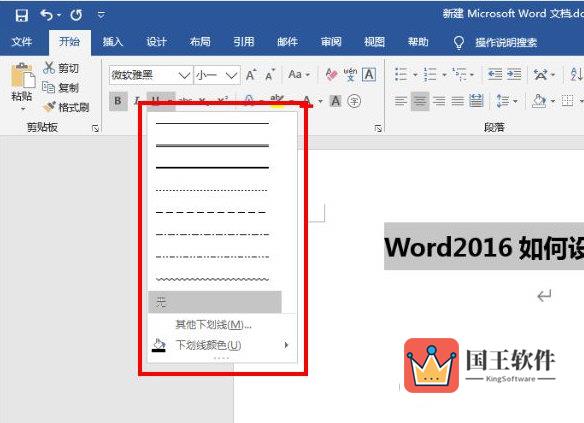 Word2016