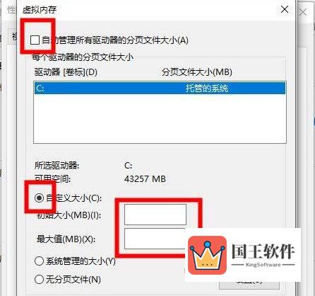 Win10设置虚拟内存