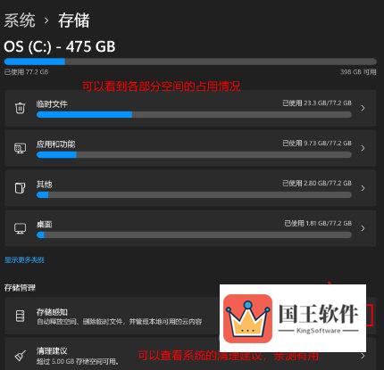 Windows11磁盘空间不足怎么办