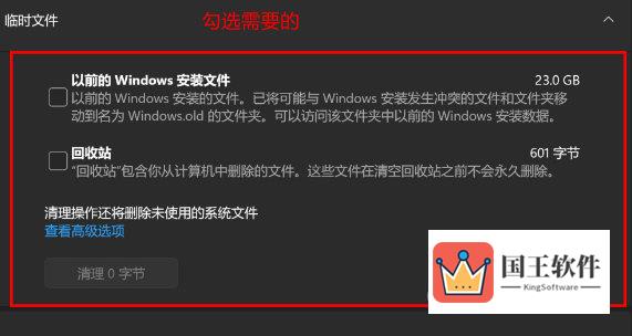 Windows11磁盘空间不足怎么办