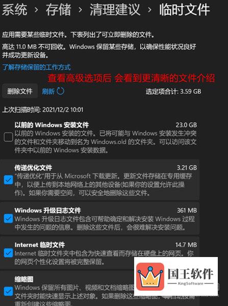 Windows11磁盘空间不足怎么办