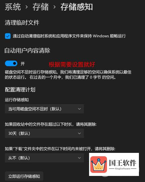 Windows11磁盘空间不足怎么办