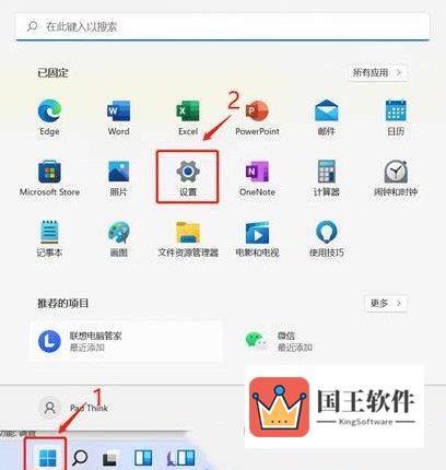 Windows11无法保存打印机设置错误0x000006d9怎么解决