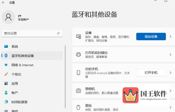 Windows11无法保存打印机设置错误0x000006d9怎么解决