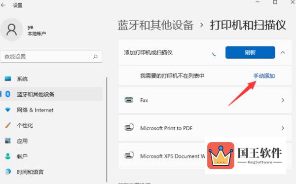 Windows11无法保存打印机设置错误0x000006d9怎么解决