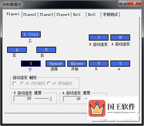 控制器设置