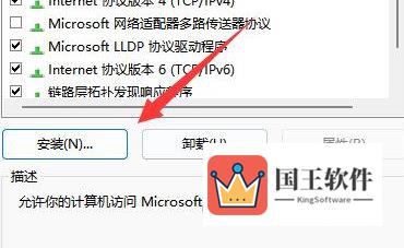 Windows11找不到网络路径