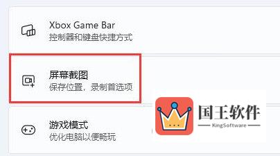 Windows11录屏快捷键没反应怎么办