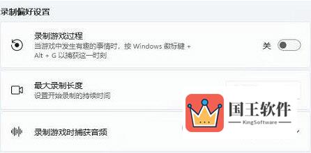 Windows11录屏快捷键没反应怎么办