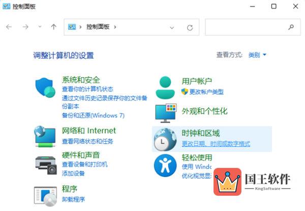 Windows11怎么修改日期格式 