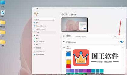 Windows11怎么把任务栏变成黑色