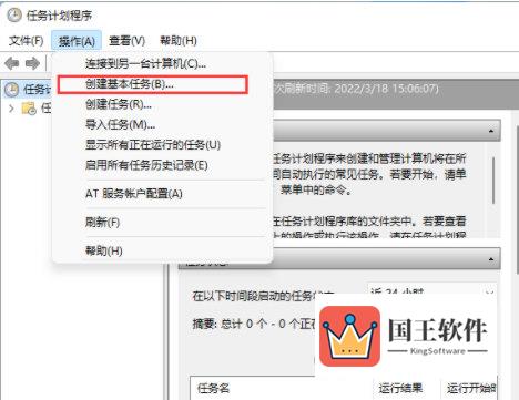 Windows11定时重启怎么设置