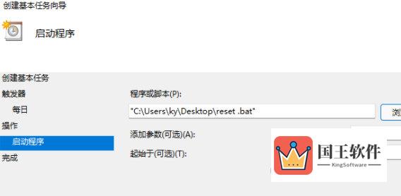 Windows11定时重启怎么设置