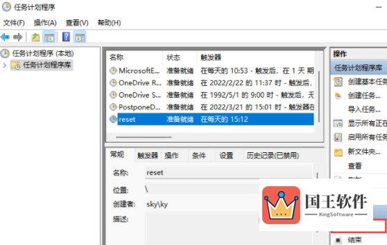 Windows11定时重启怎么设置