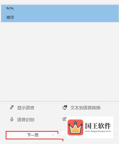 Windows11怎么安装藏文输入法