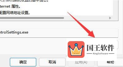 win11uac被禁用怎么打开