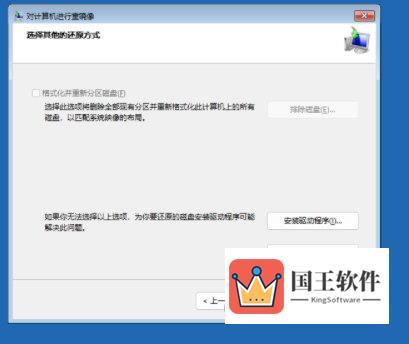 Windows11怎么创建系统映像