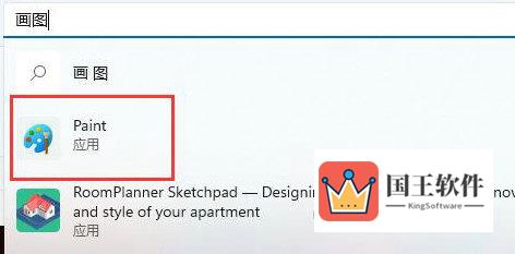 Windows11画图工具没了怎么办