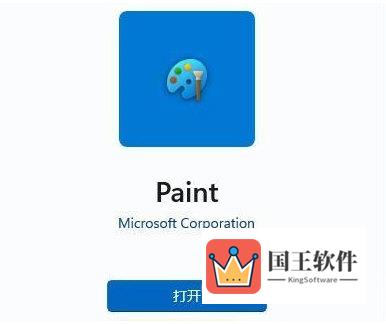 Windows11画图工具没了怎么办