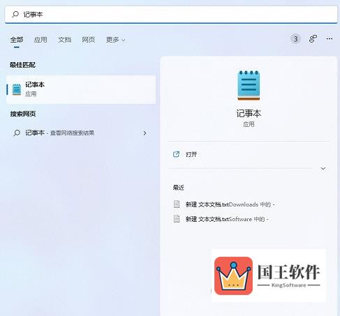 Windows11没有记事本怎么办