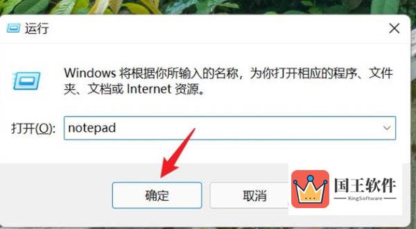 Win11记事本字体大小怎么调