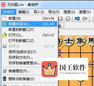 象棋桥导入文件