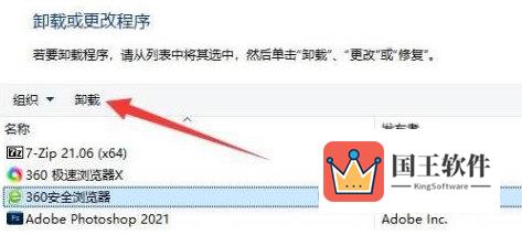 Windows11怎么添加删除程序