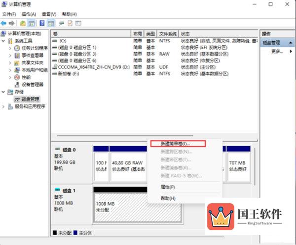 Windows11怎么创建虚拟磁盘