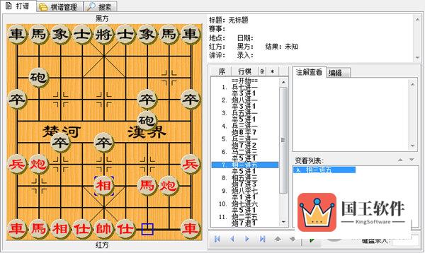 象棋桥打谱