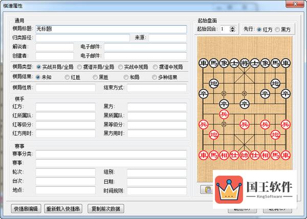 象棋桥摆棋