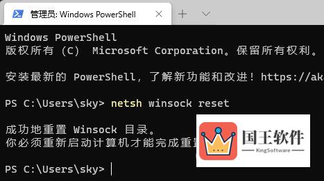 Windows11无线适配器访问点有问题怎么解决