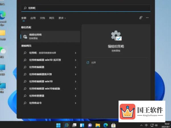 Windows11策略服务未运行怎么办