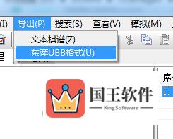 象棋桥导出UBB格式