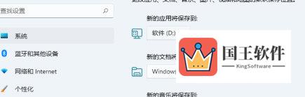 Window11怎么改变默认储存路径