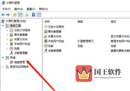 Windows11磁盘怎么分区