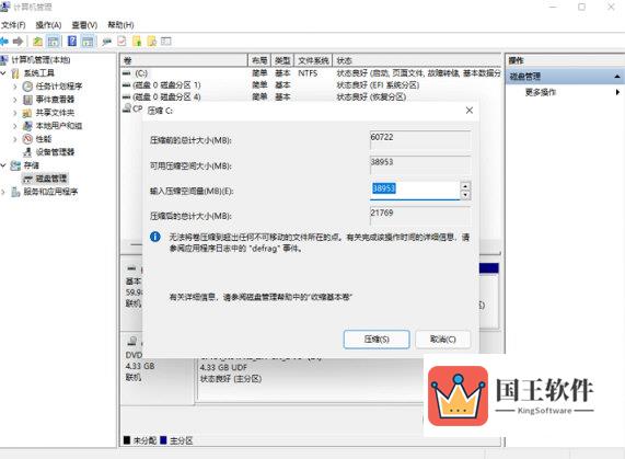 Windows11磁盘怎么分区