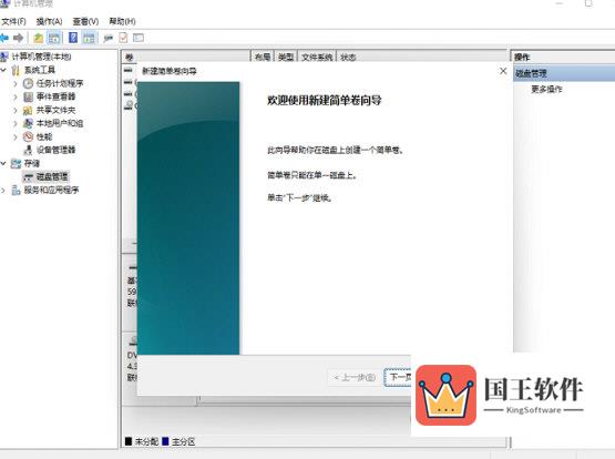 Windows11磁盘怎么分区